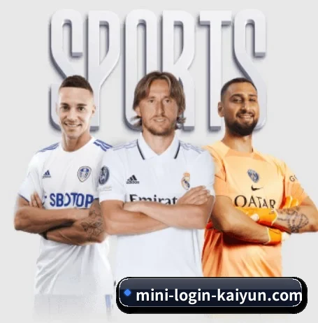 开云体育围绕看球场景设计的核心服务 - kaiyun